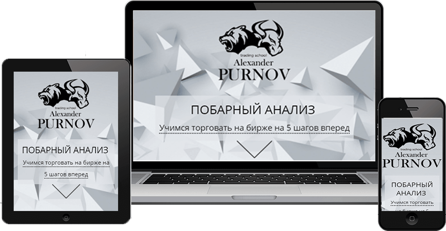 purnov